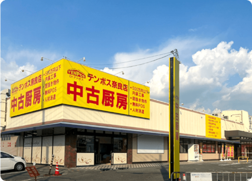 テンポスバスターズ画像
