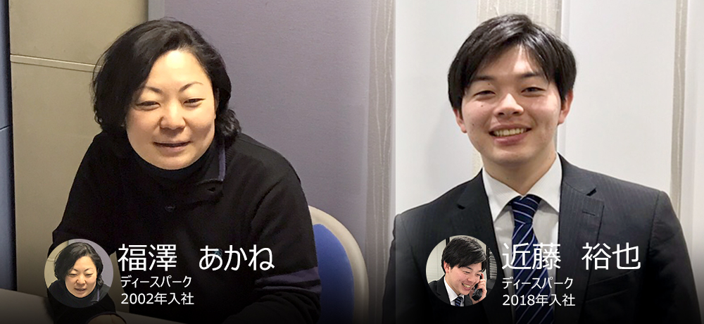 ディースパーク 対談トーク